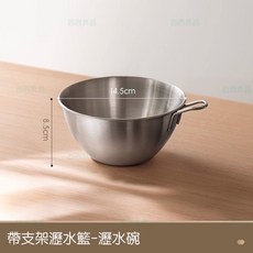 西西良品 304不鏽鋼帶柄瀝水籃 - 廚房洗米瀝水籃 水果籃 二合一料理盆, 1個, 瀝水碗
