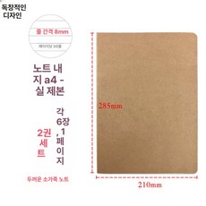 크라프트 노트 A4 A5 무지 A3 B5 수첩형 플래너, 1개, A4 레더브라운 가로선 56장 2권