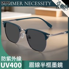DFMEI 新款金屬半框墨鏡復古帥氣太陽鏡方形時尚太陽眼鏡通用遮陽鏡
