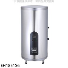 SAKURA櫻花 EH1851S6儲備型電熱水器，快速加熱，安全可靠, EH1851S6
