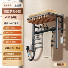Little Sun 電熱毛巾架 智能碳纖維烘乾浴巾架, 1個, 歐盟ce認證+觸屏顯示+打孔安裝+4杆槍灰色左下:1個