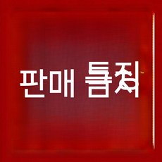 아기 전기 자석 낚시 장난감 생일 선물, 인사 카드 작성 (고객센터 문의)
