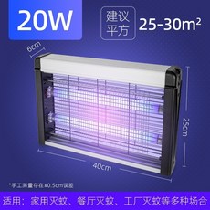 110V家用LED捕蚊燈 40W電擊式雙層電網捕蚊燈 掛壁式雙燈管滅蚊燈, 20W捕蚊燈