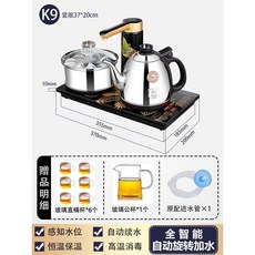 전기 인덕션 주전자 티포트 홍차 중탕기 메이커 차 티팟, K9 C패키지