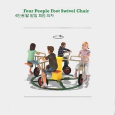 회전 세발 자전거 놀이기구 다인승 원형 공원 야외 놀이터, 트랙에는 4명이 있습니다.