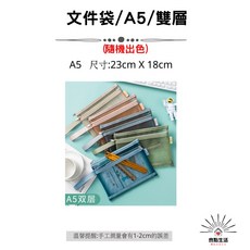雙層網紗文件袋 莫蘭迪色 手提拉鍊收納袋, 1個, 網紗文件袋/A6/雙層(隨機出色)