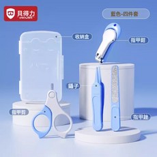嬰幼兒指甲剪套裝新生兒寶寶指甲刀通用防夾肉指甲鉗安全兒童剪刀, 1個, 白藍:1個