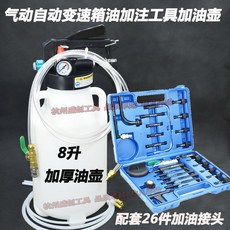 미션오일 교환 커넥터 펌프 진공 알루미늄 자가교환 주유기 오일병 오일교환기, 뉴 8리터 오일포트 26 알루미늄