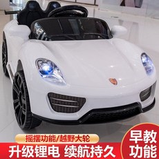 유아용 포르쉐 전동차 대형 어린이용 4륜 자동차 충전형방식스포츠카 블루투스 자율주행, 전기 구동, 흰 조기교육 자율주행 + 원격제어, 1개