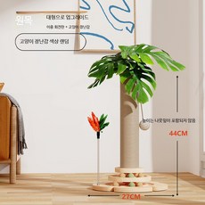 고양이 수직형 스크래쳐 내마모성 보풀방지 놀이기구 삼베로프 기둥형 캣타워 반려묘용품, 1개, 원목 대형 높이조절 거북 대나무