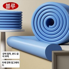 침대 틈새 막이 쿠션 메우기 인테리어 발빠짐방지 베드 스트립, L자형 블루