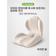 교정 방석 허리 쿠션 지지 골반 요추 인체공학 이중 핑크, 1개, K. 대형 크기 egr 통합 우아한 쌀