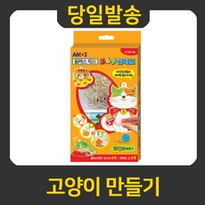 굿펜 아모스 글라스데코 미니썬데코 고양이만들기