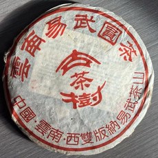 운남 전통 보이차 1990년대 이무 고수차 대엽 생차 병차 357g, 1개, 1개입