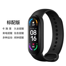 스마트 팔찌 측정기 러닝 시계 밴드 손목, A. 검은 색생수 방수 기능 업그레이드의 표준 버전