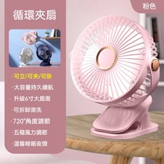 循環夾扇 升級6寸大扇面 粉色