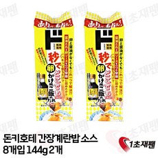돈키호테 순식간에 어디서나 TKG? 간장계란밥 소스, 144g, 2개