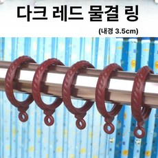 화이트 커튼 고리 개폐형 내구성 플라스틱 링 부자재, 1개, 주주레드 50개입