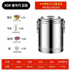 냉면 통 동치미 스텐 슬러시기계 매실차 살얼음냉장고 육수 미니 스테인리스 식당 여름, 19kg 물 폼 3 중 30cm 없음 걸이형 뚜껑, 기본 색상