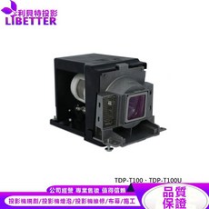利貝特投影 LIBETTER TOSHIBA TLPLW10 投影機燈泡 適用 TDP-T100 TDP-T100U, 副廠投影機燈泡