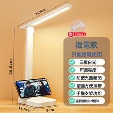 led摺疊檯燈護眼牀頭燈學生學習專用防藍光氛圍usb小夜燈閱讀燈, 小號款不可旋轉【插電款】單色溫三檔調亮+線