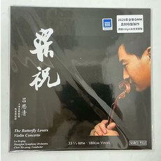 呂思清 梁祝 小提琴協奏曲 黑膠LP, 如圖, 詳見包裝