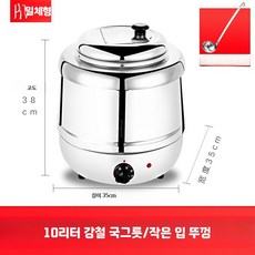 업소용 보온 국통 죽통 대용량 국물 육수통 스텐 조식, H. 10L 스틸 스튜 냄비 (소구경)3년보증