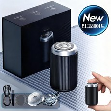 ZOZOFO 남성 전기 면도기 미니 휴대용 자동면도기소형충전식 방수 면도기 남친 선물 여행용 미니 전동 면도기(선물박스 포장), 블랙, 업그레이드-강력한 모터