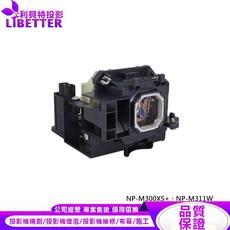 LIBETTER 投影機燈泡 適用於 NEC NP16LP NP-M300XS NP-M311W, 1個, 副廠投影機燈泡