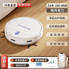 【桃園有貨】 智能掃地機器人 掃吸拖三閤一 吸塵器 掃地機 家用清潔器 掃地吸地 擦地機 掃地機器人 掃地機 6CZA, 基礎版 白色【無語音功能】