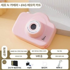 HD 토이카메라 토이 레트로 디지털카메라 아날로그 필카, 1개, O. 듀얼 카메라 프린세스 핑크 64GB