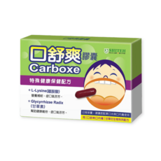 口舒爽膠囊 黃連/L-Lysine/特殊健康保健, 1盒, 10顆