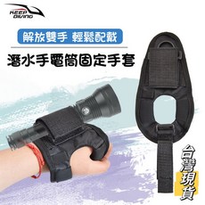 小島生活 潛水手電筒固定手套