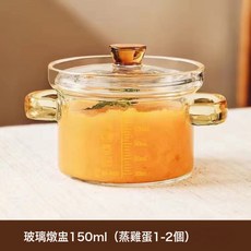 玻璃蒸蛋碗雙耳隔水燉盅帶蓋湯鍋奶鍋帶刻度高硼硅玻璃碗家用湯盅, 150ml(燉盅):1個