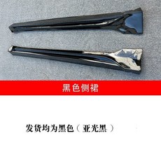 適用19-21款特斯拉Model 3 改裝 前鏟 後唇 側裙 小包圍 外觀套件 頭尾唇, 1個, 侧裙一对底漆（亚光黑）