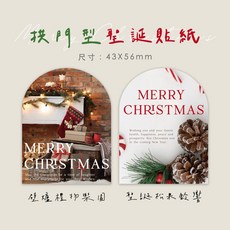 聖誕節貼紙 聖誕貼紙 封口貼 韓風 禮物貼紙, 聖誕松果鈴響