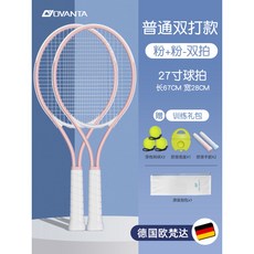【臺灣出貨】網球拍網球訓練器戶外單人打帶綫迴彈自練親子兒童單人網球拍套裝-奢尚匯品, 【成人雙打/日常鍛鍊】贈訓練大禮包/雙拍, 1個