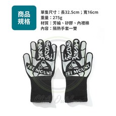 【萩凹豆】ISE加長防燙手套, 1個, ISE加長防燙手套