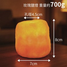 雨林薰舍 喜馬拉雅玫瑰鹽燭台(含蠟燭) 擴香岩石 浪漫燭光晚餐 擺件, 700g(無盒)