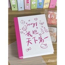精選 小紅書同款 卡冊 小卡 原創我擔天下第一卡冊A5四宮格活頁卡冊可拆卸3寸小卡收納冊愛豆 SGHP, 僅10內頁/40卡位【無卡冊】,關注優發丨到貨返2元