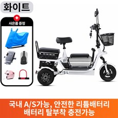 하이모터 편하게나들이 3인용 노인 여성 전기세발자전거 전동자전거 2인용전기자전거, 02. 화이트 8A = 30km주행 (3인승), 경량스틸