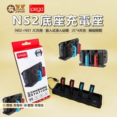 ipega SWITCH & OLED JOYCON 蟒蛇四充 充電底座 座充 充電器 充電, Black, 1個