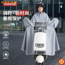 電動車雨衣專用男款成人長款女全身防暴雨加大加厚電瓶機車雨披kun
