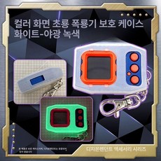 반다이 디지몬 다마고치 20주년 다마고찌 디지몬 버전 키우기 북미, 컬러 스크린 슈퍼드래곤 보호 커버 야광 그린, 기본 색상