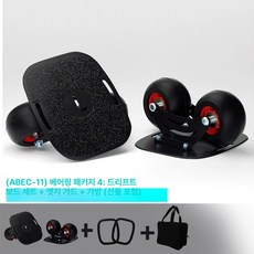 레인드랍스 프리라인스케이트 스케이트 인라인 보드, 1개, 스틸 플레이트 곡선 바퀴 패키지4