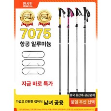 폴대 경량 형광 스키용 형광오렌지 길이조절 접이식 합금, 1개, 옐로우+화이트 135cm 접이식
