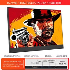 13인치 포터블 모니터 디스플레이 거치식 게이밍 터치 미러링 거치형, V. 15.6인치 4K TypeC, 1cm