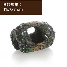 仿真破木桶 水族躲避木桶 魚缸擺件 魚缸造景, 1個, Ｂ款 (716)