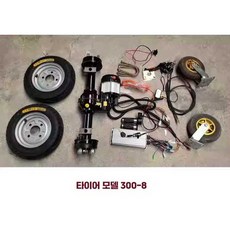 전동손수레 구르마부속 조립키트 모터 diy 조립품, 1개, 48V 650W 저속 전동모터 + 후축