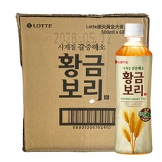 LOTTE 樂天 黃金大麥茶 500ml 6瓶組, 1個